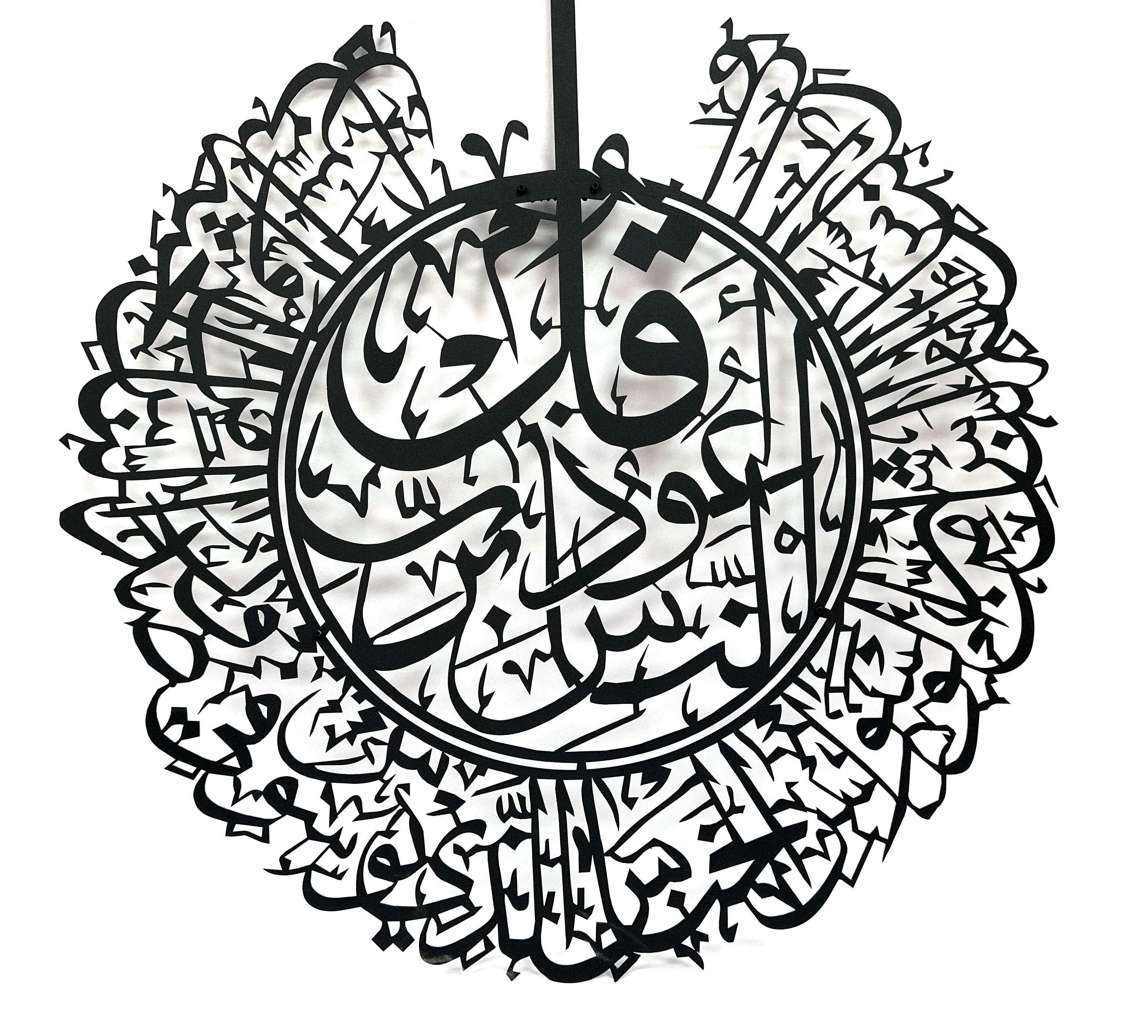 Islamic decoration for wall no frame