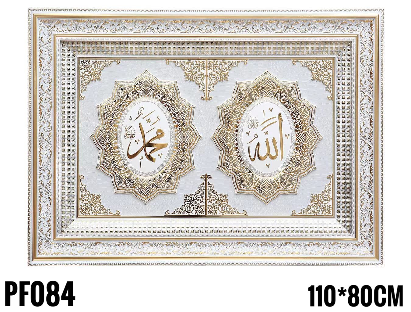 The name of Allah Frame | White & Gold